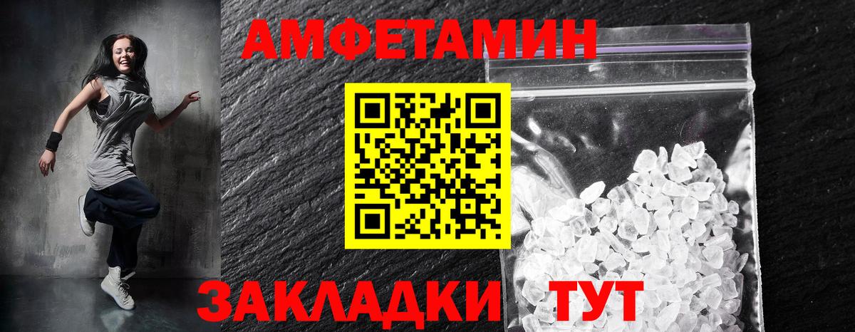 Amphetamine  Амфетамин  Будённовск  Amphetamine Premium 