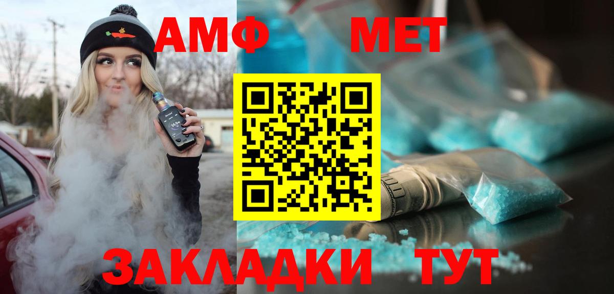 АМФЕТАМИН Premium Будённовск