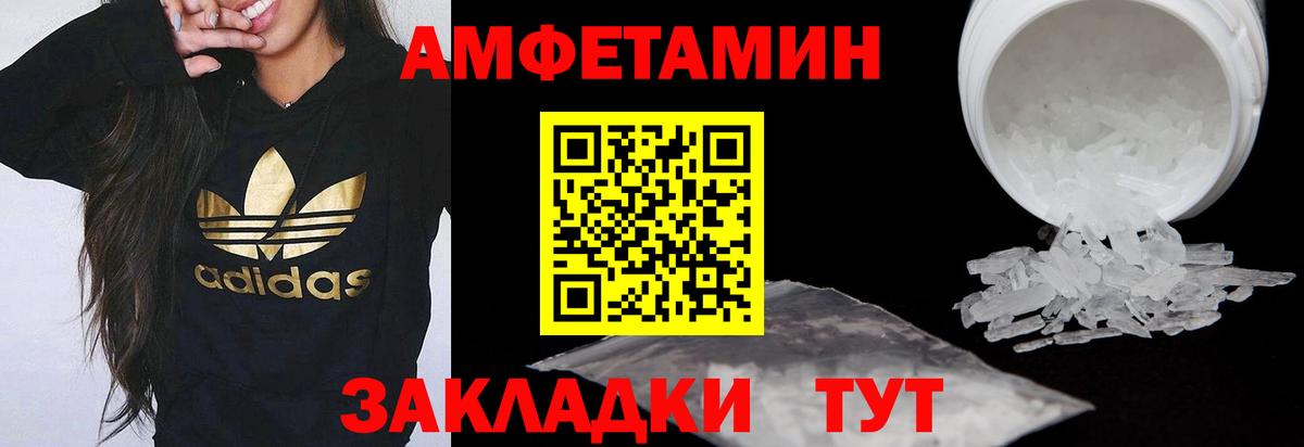 Амфетамин Premium Будённовск