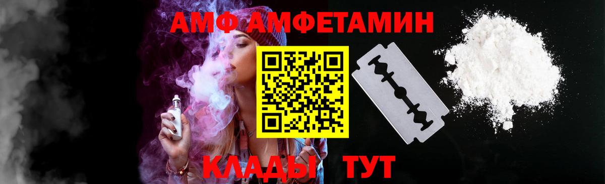 Амфетамин 97%  АМФЕТАМИН  Будённовск  Вход с VPN 