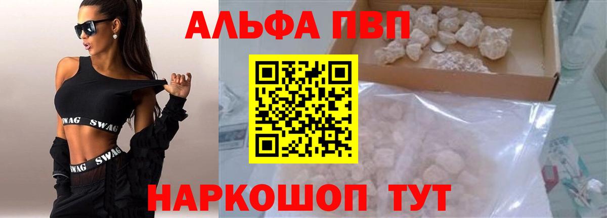 APVP Crystall  Вход с VPN  Будённовск  Alfa_PVP Соль  APVP Crystall 