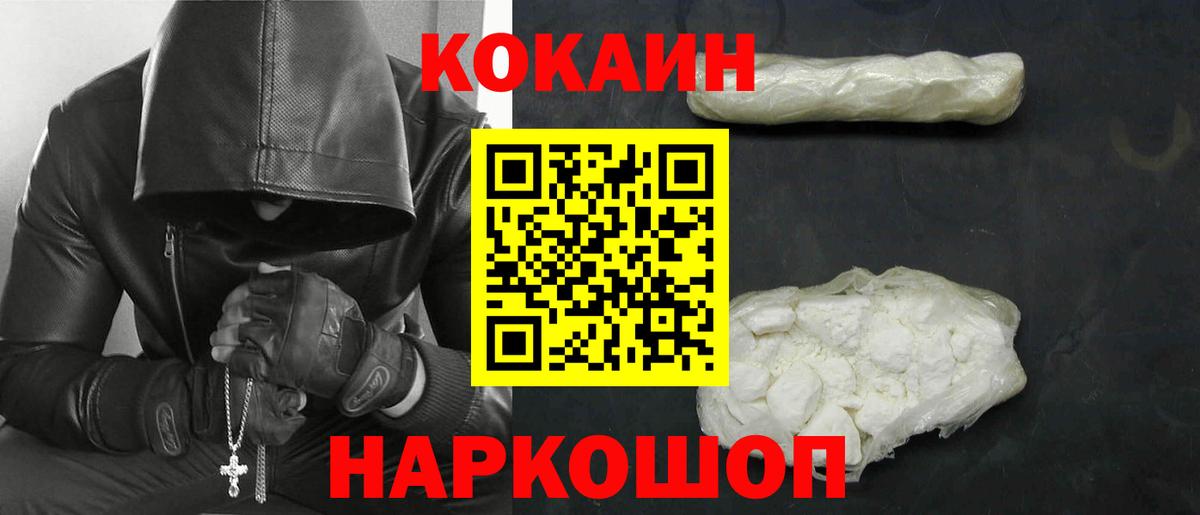 Cocaine Перу Будённовск