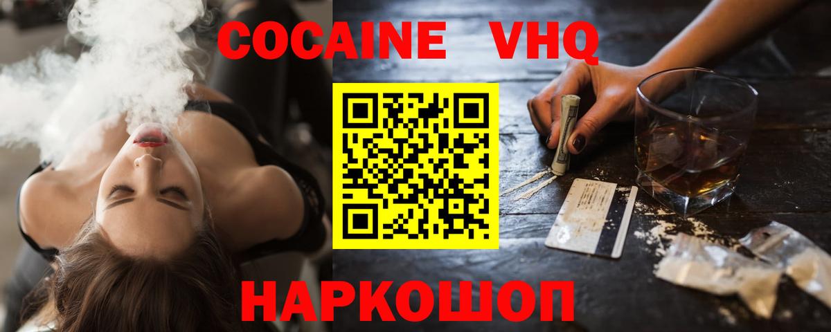 COCAIN FishScale Будённовск
