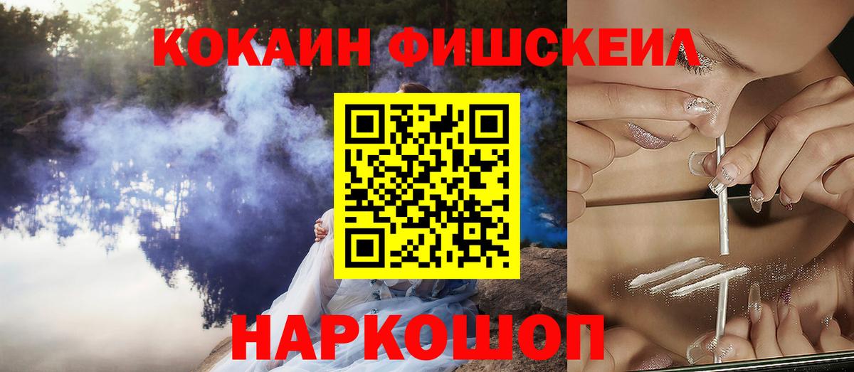 COCAIN  КОКАИН VHQ  Будённовск  Cocaine Колумбийский 