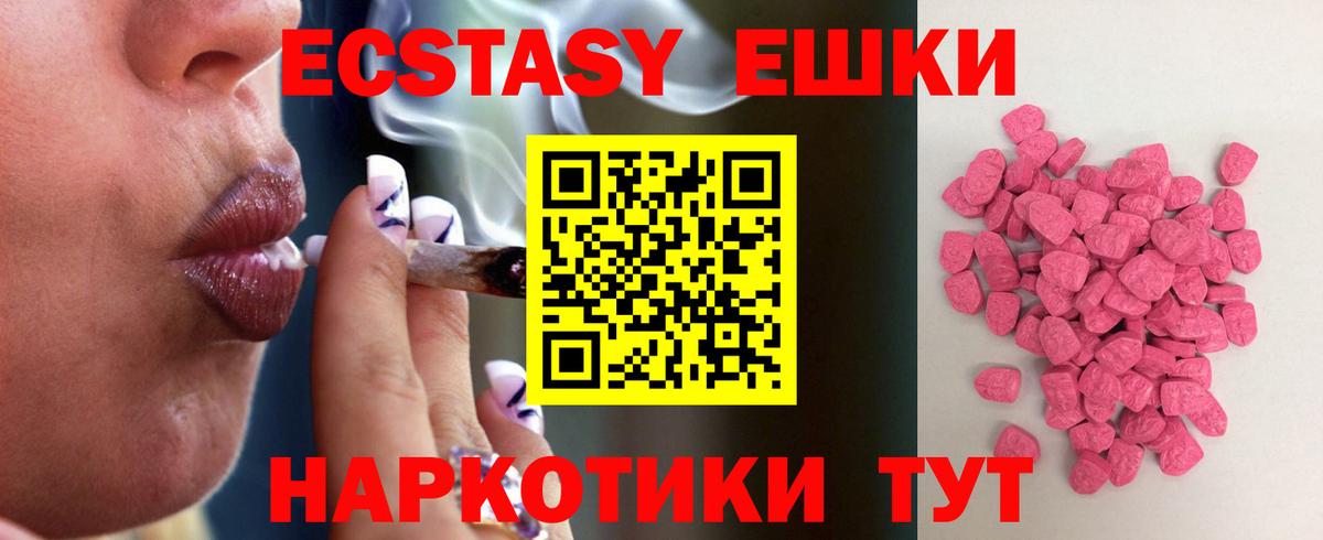 Экстази 250 мг  Будённовск  что такое   Экстази 280 MDMA 