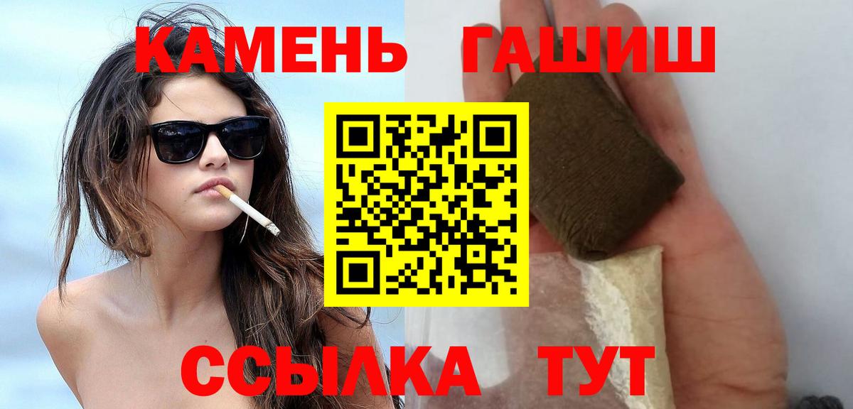 Будённовск  Гашиш AMNESIA HAZE  ГАШИШ Изолятор  Вход с VPN 