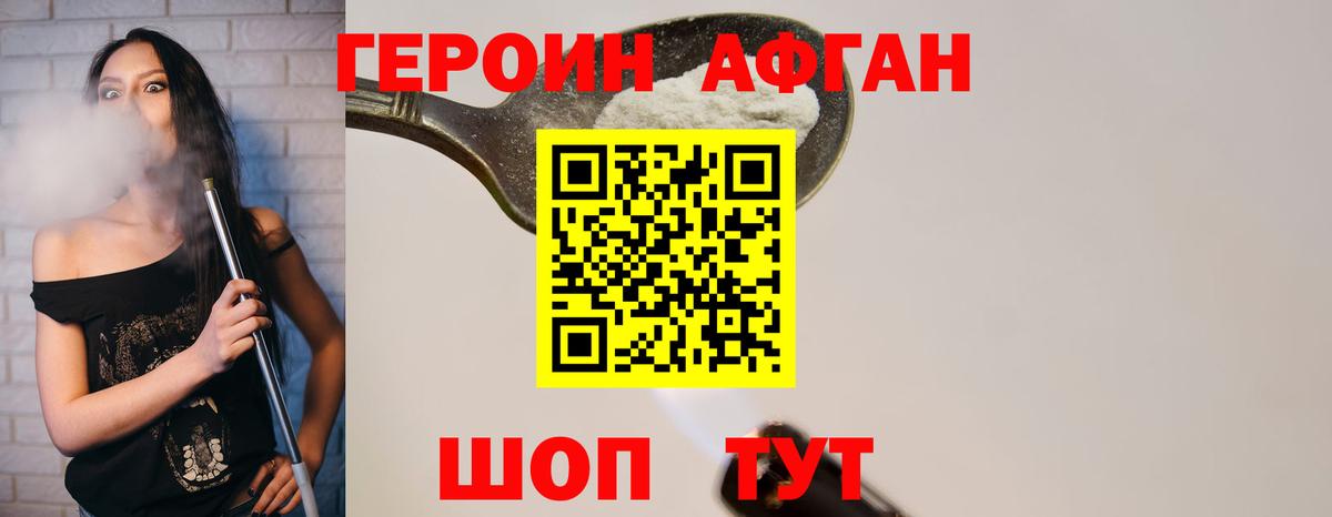 Будённовск  Героин  Вход с VPN  ГЕРОИН белый 