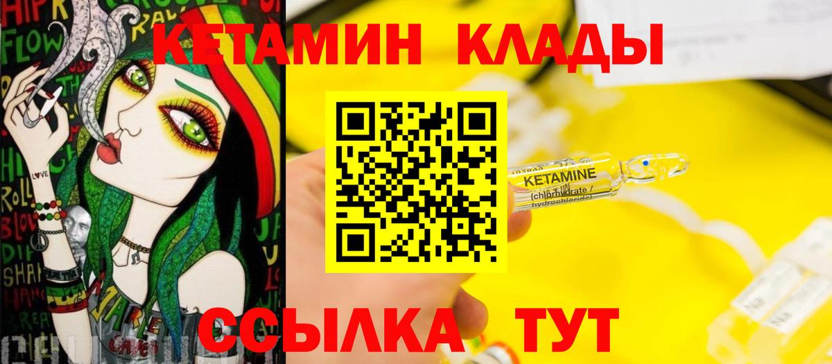 КЕТАМИН ketamine Будённовск