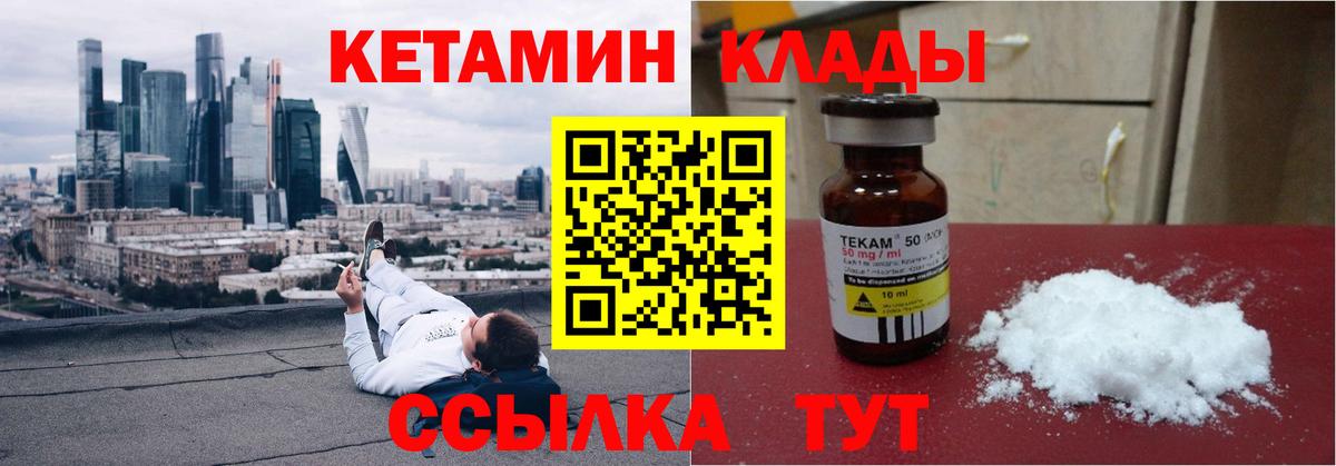 Кетамин VHQ  Кетамин VHQ  Вход с VPN  Будённовск 