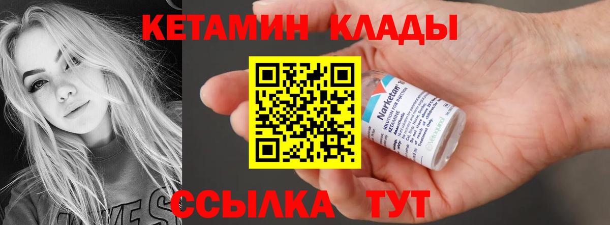 Кетамин ketamine Будённовск
