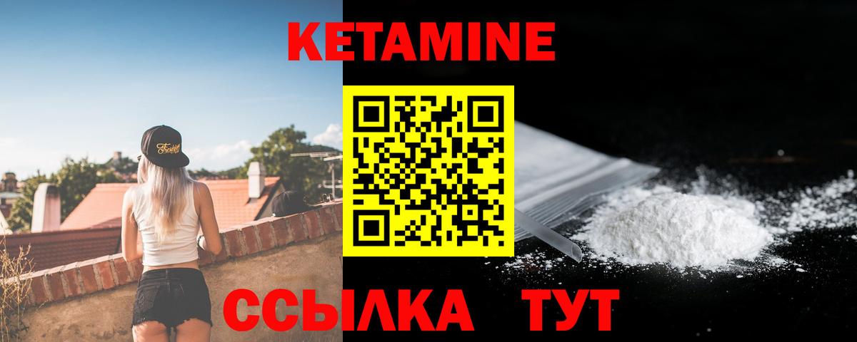 Кетамин ketamine  Кетамин ketamine  Будённовск 