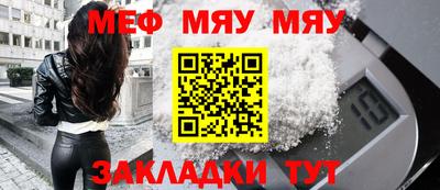 мефедрон Балахна