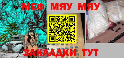 мефедрон Балахна