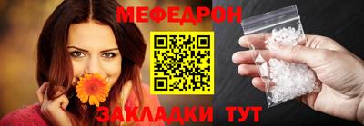 мефедрон Балахна