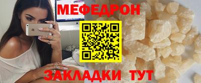 мефедрон Балахна