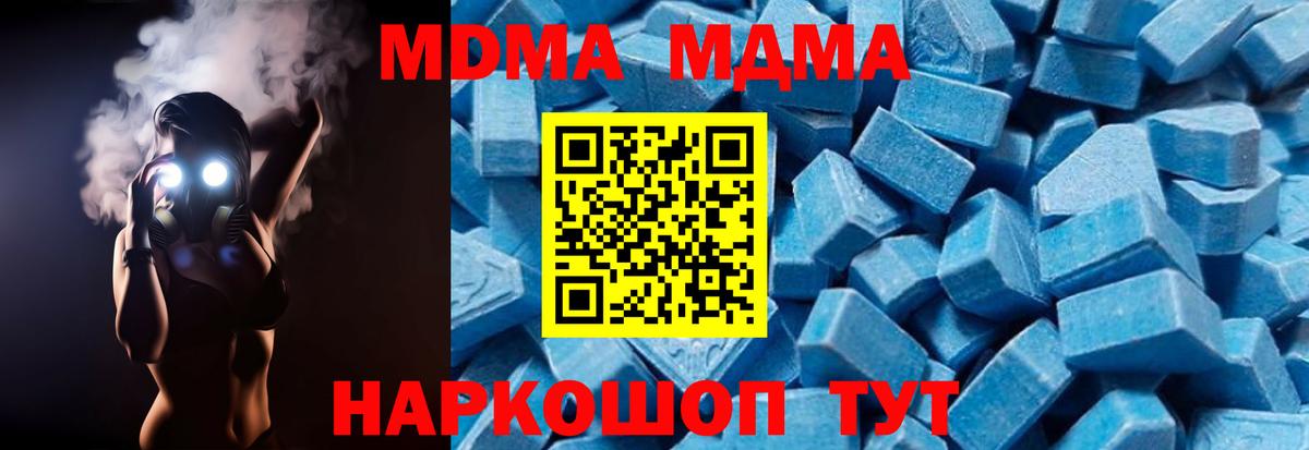 МДМА  МДМА crystal  МДМА VHQ  Вход с VPN  Будённовск 