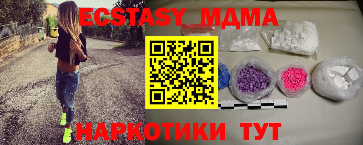МДМА crystal  Будённовск  МДМА  MDMA Molly 