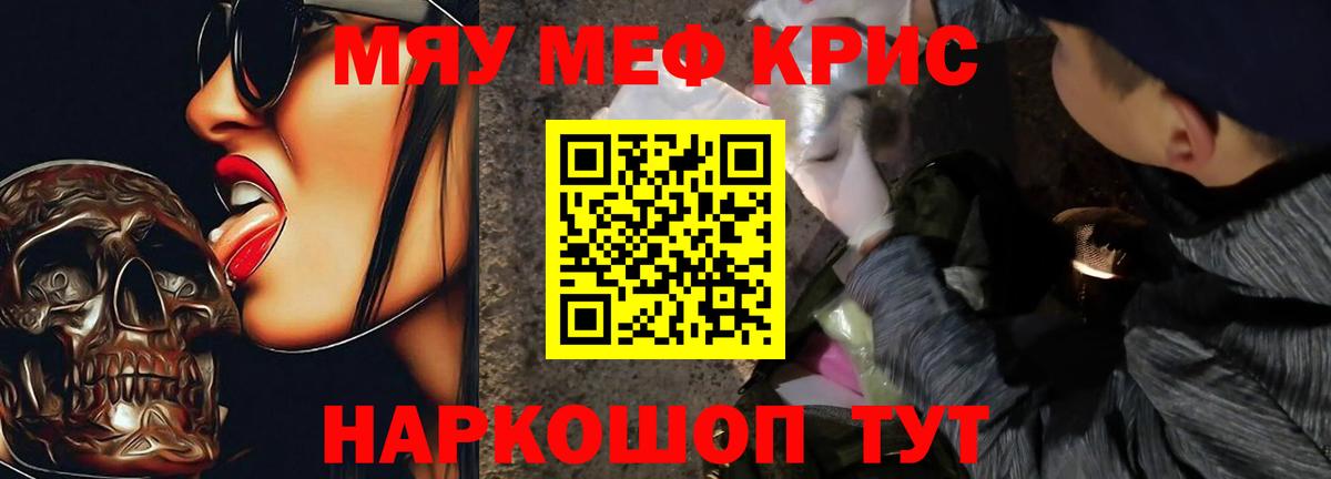 МЯУ-МЯУ мука  МЕФ  Вход с VPN  блэк спрут   МЯУ-МЯУ 4 MMC  Будённовск 