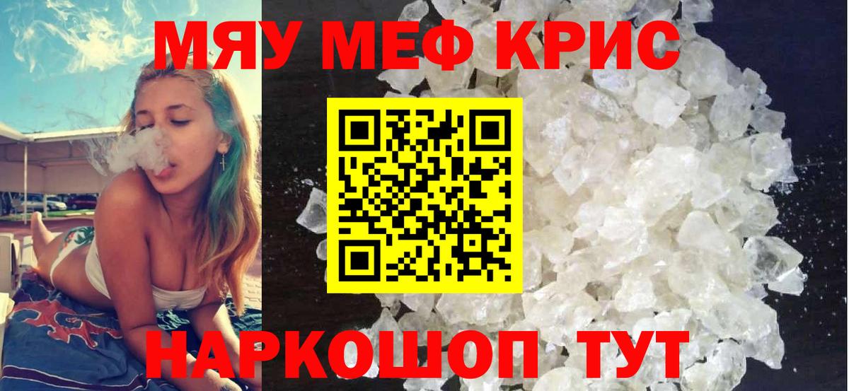 Меф  Будённовск  МЕФ кристаллы 