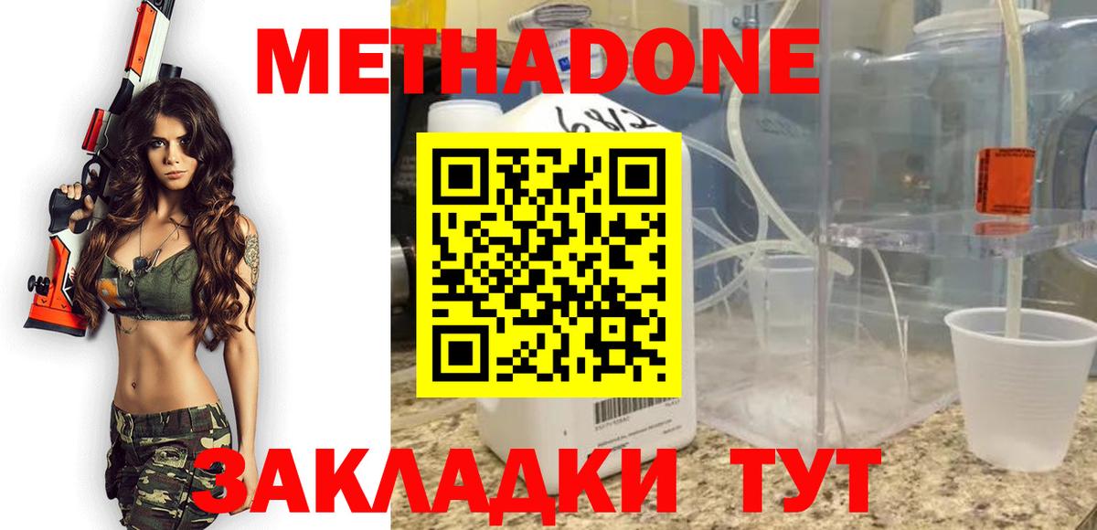 Метадон кристалл  Вход с VPN  Будённовск  МЕТАДОН VHQ 