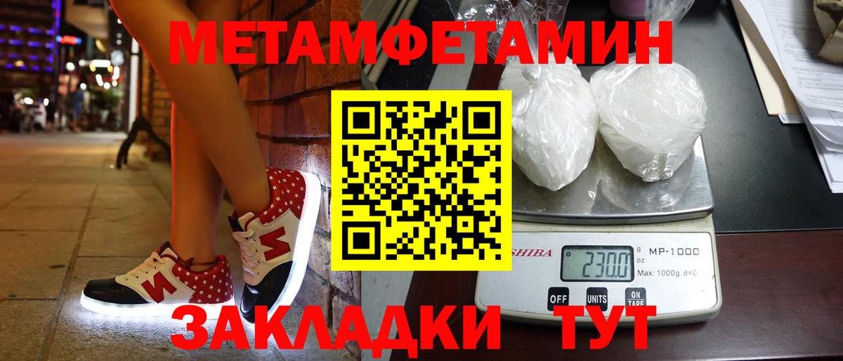 Метамфетамин кристалл  Метамфетамин кристалл  Будённовск  Вход с VPN 