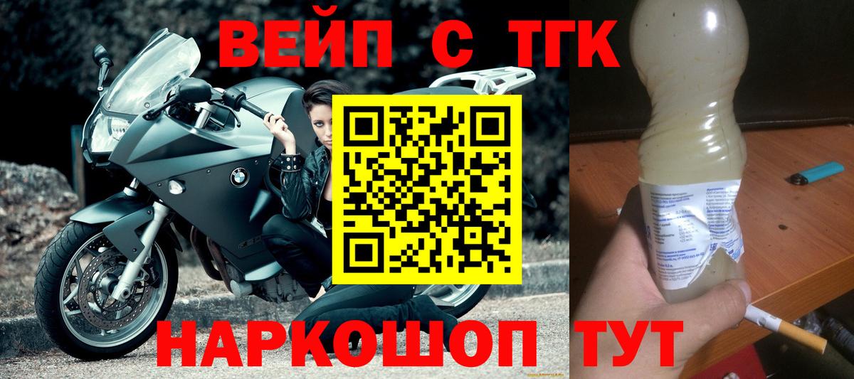 ТГК вейп  Дистиллят ТГК вейп с тгк  где продают наркотики  Будённовск 
